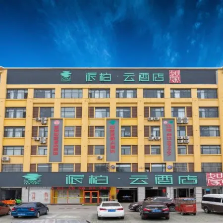 Home Inn Pebble Hotel (Linyi Yihe Road South Long-distance Passenger Transport Station)