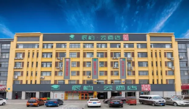Home Inn Pebble Hotel (Linyi Yihe Road South Long-distance Passenger Transport Station)