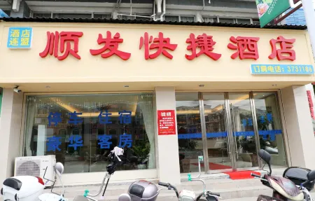 Anyuan Shunfa Express Hotel
