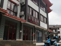 百里杜鹃岳家客栈 - 酒店外部