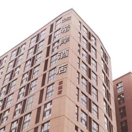 Xana Hotelle (Tianshui Shangyi Plaza)