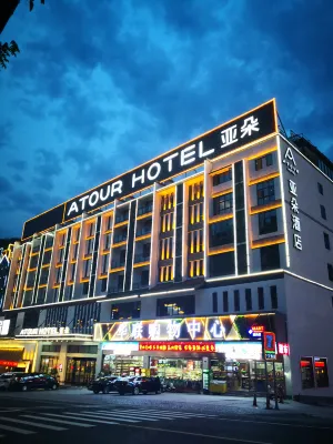 黃山風景區換乘中心湯口亞朵飯店 黃山住宿飯店