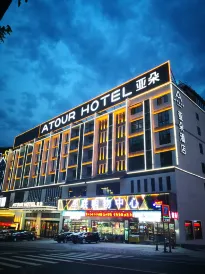 Huangshan Scenic Area Transfer Center Tangkou Atour Hotel