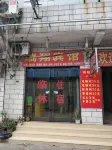 Zhoukou Ruixiang Hotel