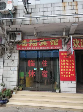 Zhoukou Ruixiang Hotel