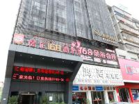 怀化溆浦晨龙168酒店