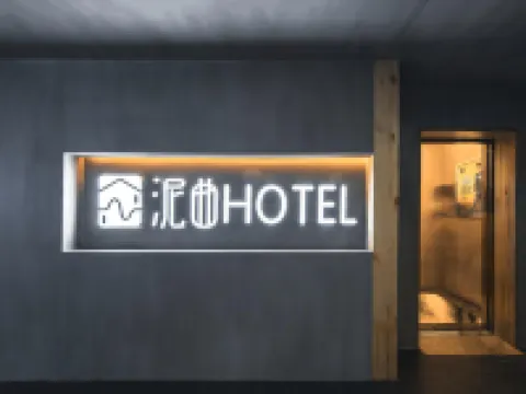 Niqu Hotel Hoteles en Suining