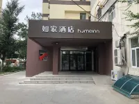 Homeinn · neo (Urumqi Beijing South Road Railway Bureau Subway Station)