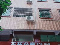 广州王廷公寓
