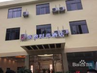 恩施清怡时尚酒店 - 酒店外部