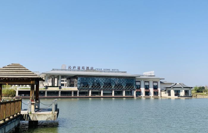 鷹潭沁廬道苑ホテル