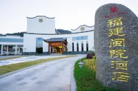 Min Yuan Hotel (Minjiang College Academic Exchange Center) Hotel di Minhou County
