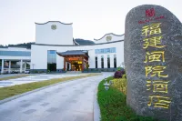 Min Yuan Hotel (Minjiang College Academic Exchange Center)
