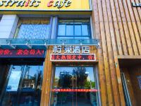 杭州柠莱酒店 - 酒店外部