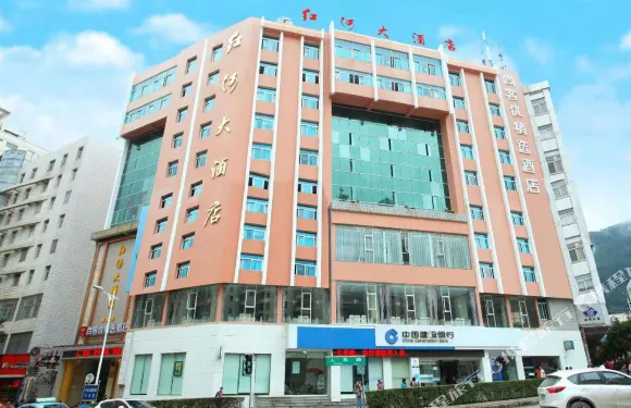 箇舊紅河大酒店