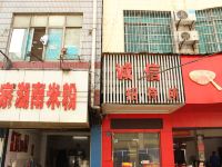 武汉诚信招待所 - 酒店外部