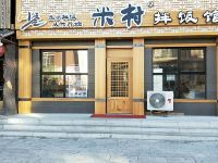 郑南公寓(安图白河大街店) - 其他