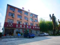 安福云峰大酒店 - 酒店外部