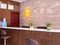 7天优品酒店(拉萨布达拉宫店) - 公共区域