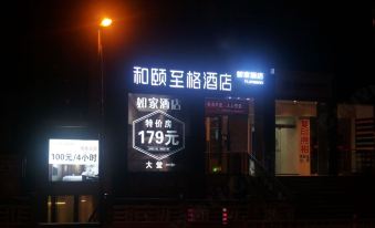 Home Inn (Guiyang Railway Station)