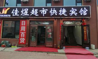 Tangwang Jiaxuan Express Hotel