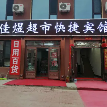 Tangwang Jiaxuan Express Hotel