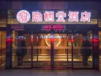 隐栖堂酒店(贵阳观山湖店) - 酒店外部