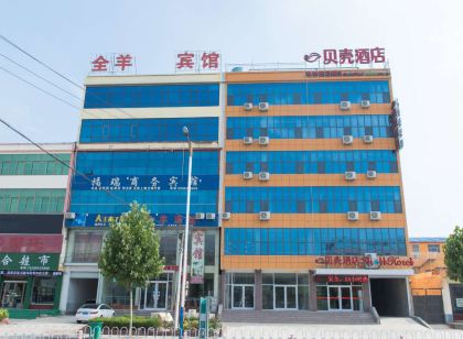 貝殼飯店（費縣上冶鎮蒙山景區店）