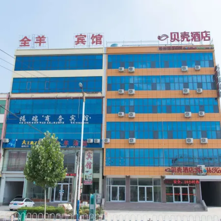 Shell Hotel (Fei County Shangye Town Mengshan Scenic Area)