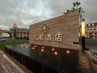 上海久顺度假酒店 - 酒店外部