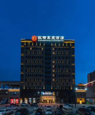 Zongheng Outlets Hotel - 4-Star