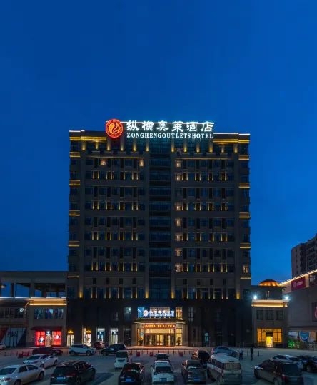 Zongheng Outlets Hotel