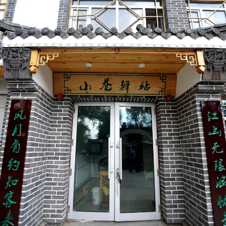 Xiaoxiang Inn