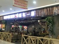 金美缘公寓(围场凤凰北路分店) - 其他