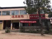 富民品臣賓館