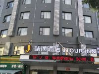 精途酒店(黄冈东门路店)