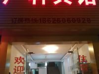 无锡广轩宾馆 - 酒店外部