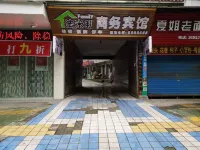 Nanbu Famili Business Hotel Hotels near Ba'er Lake Tourism Resort