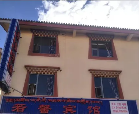 Ruo'er Ge Ruoxin Hotel Отели рядом с достопримечательностью «Dazhasi»