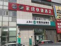 天津家珺快捷飯店 王顶堤附近的飯店