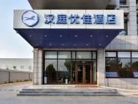漢庭優佳酒店（北京大興金星橋店） 北京酒店