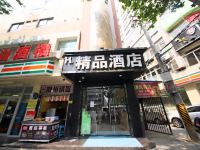 西安hc精品酒店