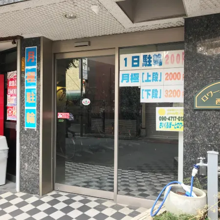 Omotenashi House Kawaguchi Отели в г. Кавагути