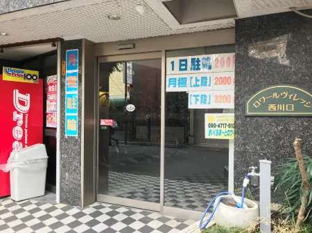 Omotenashi House Kawaguchi Отели рядом со станцией Minami-hatogaya Railway Station