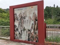邛崃锦源山庄 - 花园