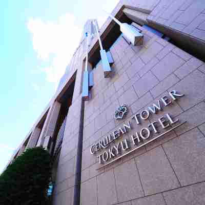 セルリアンタワー 東急ホテル Hotel Exterior