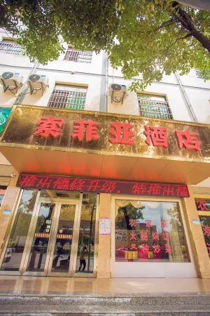 Sofia Luliang Hotel Отели в г. Лулян