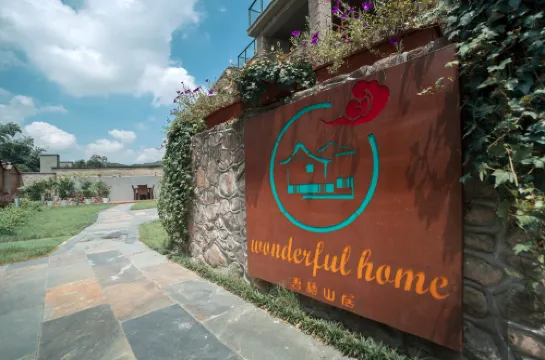 莫幹山吾棲山居