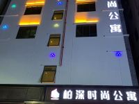 深圳柏深时尚公寓 - 酒店外部