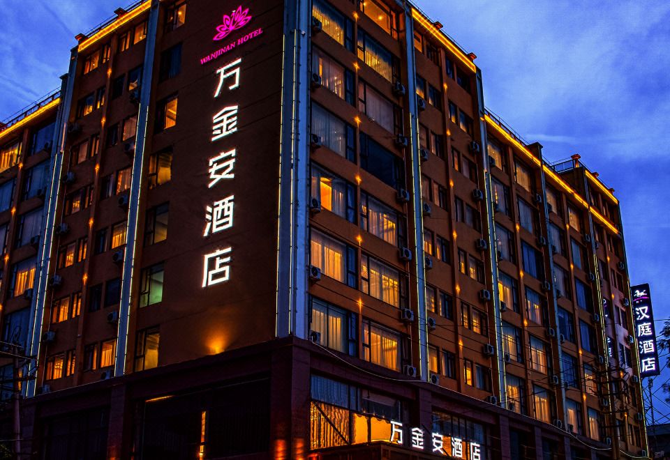 昆明长水机场万金安酒店外景图